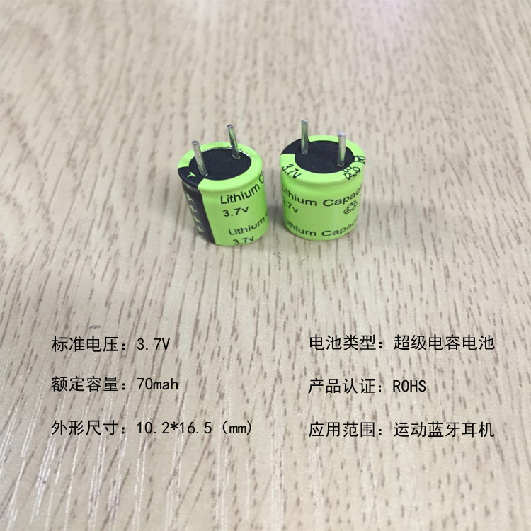 Capacitive battery 1016 3.7V 70mAh Bluetooth earphone LED mini lighting lithium battery Meiwen pen b