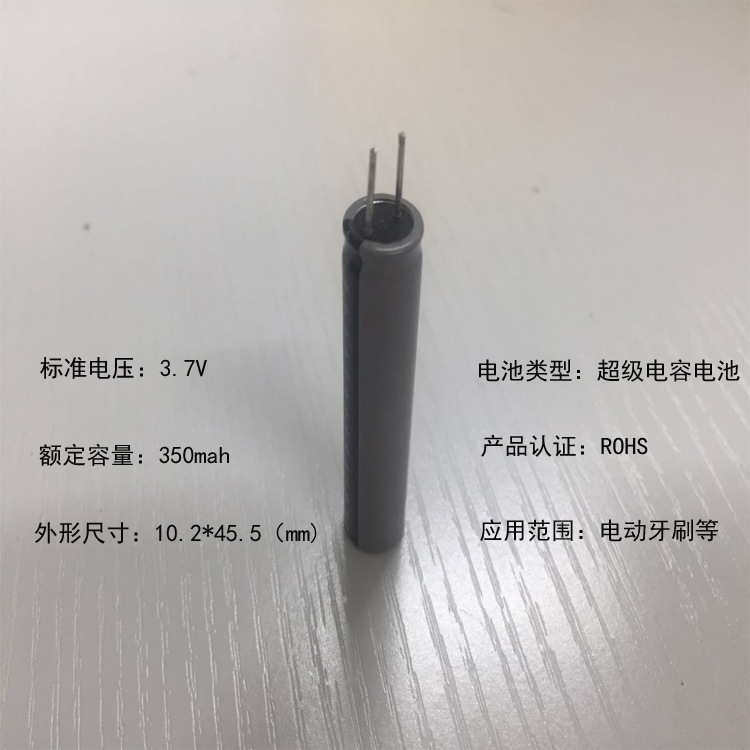 Capacitive lithium battery 10450, 300mAh