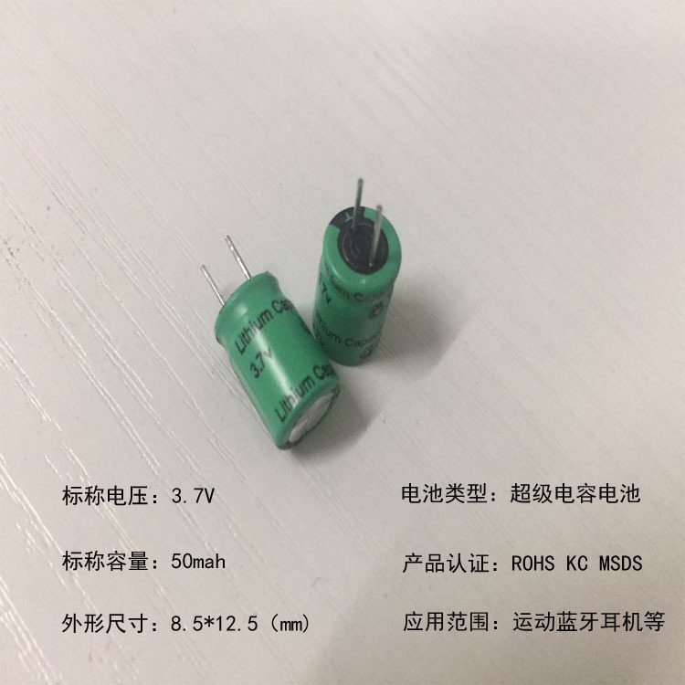 Small cylindrical ca