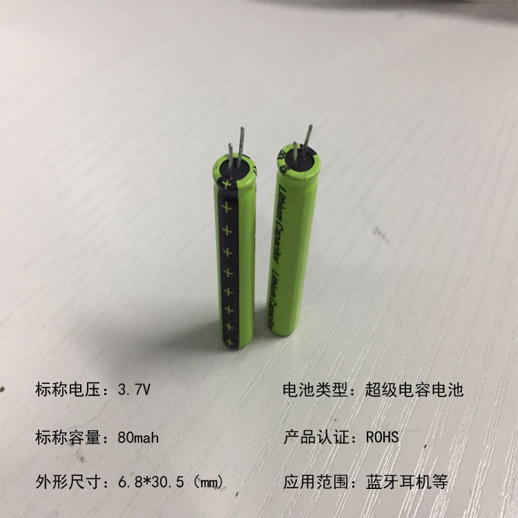 3.7V capacitive lith