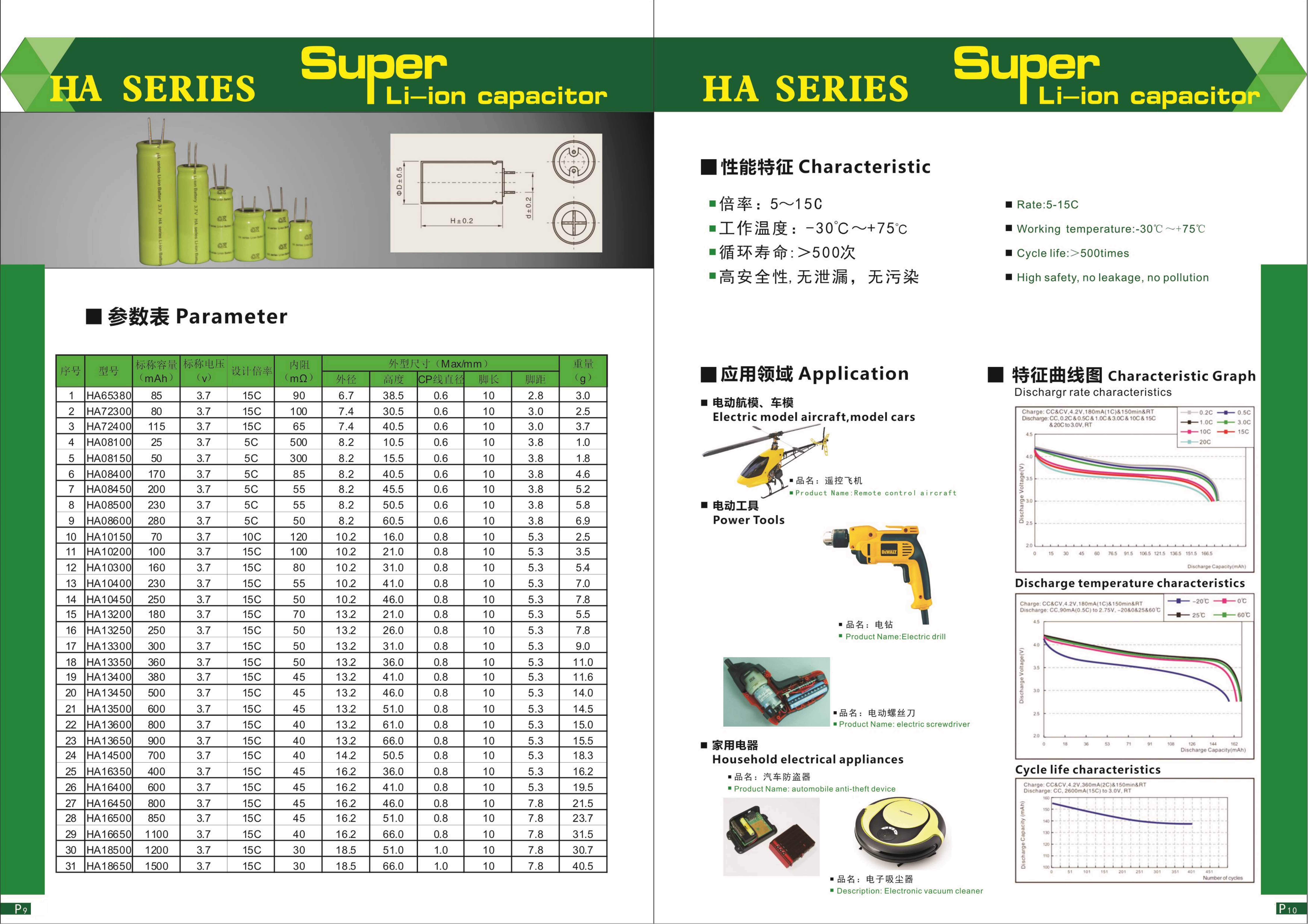 Company Profile -2_03.png